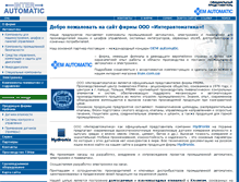 Tablet Screenshot of interautomatic.com.ua